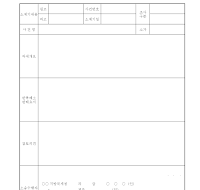 직권취소검토조사서 직권취소검토조사서